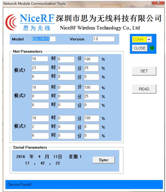PC軟件界面圖