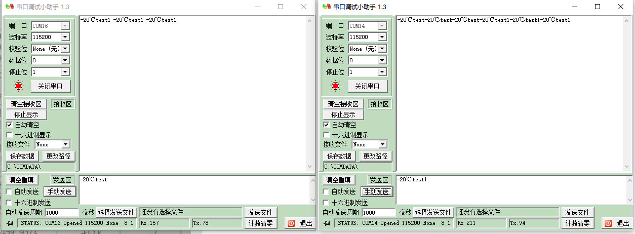 在串口調(diào)試助手發(fā)送數(shù)據(jù)，觀察另一個串口調(diào)試助手窗口是否顯示收到的數(shù)據(jù)
