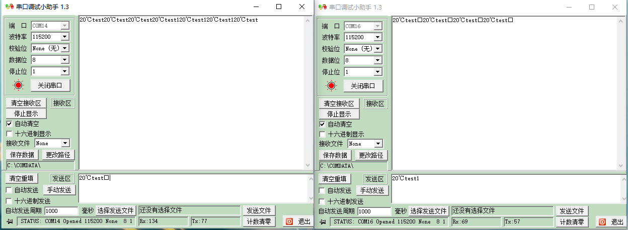 在串口調(diào)試助手發(fā)送數(shù)據(jù)，觀察另一個串口調(diào)試助手窗口是否顯示收到的數(shù)據(jù)