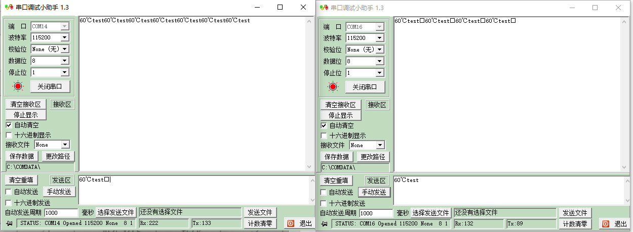 在串口調(diào)試助手發(fā)送數(shù)據(jù)，觀察另一個串口調(diào)試助手窗口是否顯示收到的數(shù)據(jù)