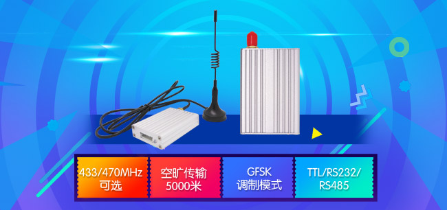 無線串口模塊SV6202